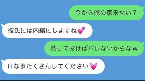 彼氏持ち 奪う line|彼氏持ちを奪う方法・LINE・落とし方・脈アリサイン【全暴露】